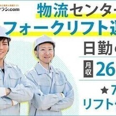 【週払い可】【20代～30代活躍中】入社後生活支援金1万円♪フォ...