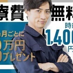 【日払い可】20代～30代活躍中◎寮費0円で住み込み◎食事手当あ...