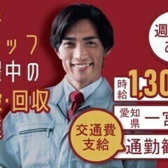 【週払い可】【20代～30代活躍中】入社前手当最大1万円支給♪部...