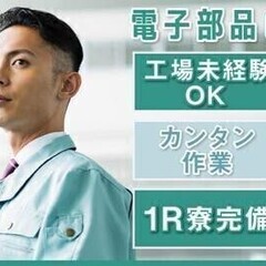 【週払い可】【20代～30代活躍中】入社後生活支援金1万円×即入...