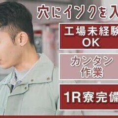【週払い可】【20代～30代活躍中】入社後生活支援金1万円♪穴に...
