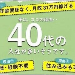 【日払い可】【20代～30代活躍中】2DKの寮に無料で住める◎電...
