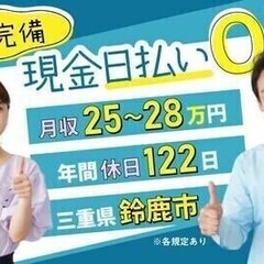 【20代～30代活躍中】シンプル組立て作業／現金日払い可◎寮費補...