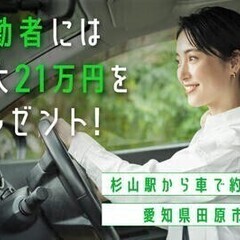 【週払い可】20代～30代活躍中！通勤手当最大21万円★学歴・職...