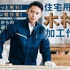 【週払い可】20代～30代活躍中◎寮費ずっと0円◎未経験歓迎★カ...