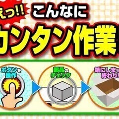 【日払い可】格安寮で新生活スタート！平日休みなら蜜を避けてゆっく...