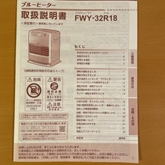 ダイニチ 石油ファンヒーター FWY-32R18(w)の画像