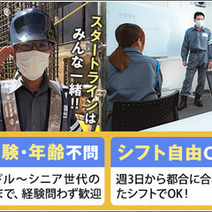 日給1万7,625円×固定の現場で安定勤務！上野周辺の宿泊施設でのお仕事！日・週払い/シフト自由 T-1Security Service株式会社 上野の画像