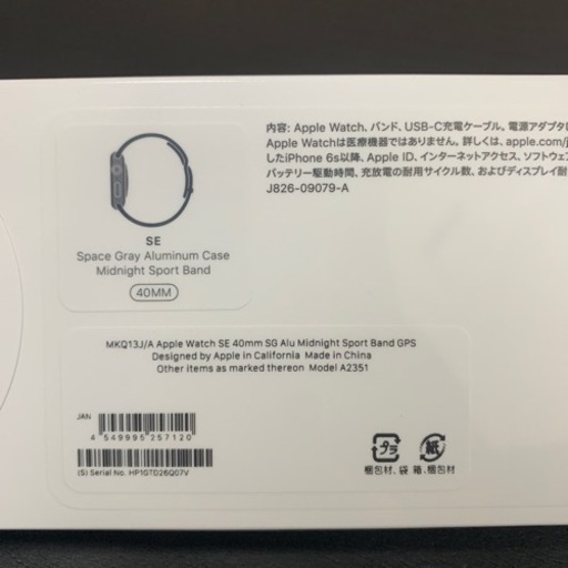 新品未開封Apple Watch SE(GPS) 40mmスペースグレイ