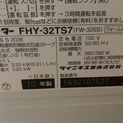 ダイニチ石油ストーブの画像