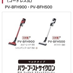 HITACHI ハンディークリーナーの画像