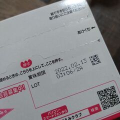 ほほえみ　らくらくキューブ　ミルク　の画像