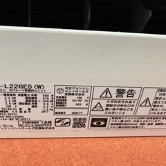 Hitachi エアコン RAS-L22GE5(W) 2017年製