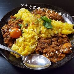 スパイスカレーを作る会🍛 − 愛媛県
