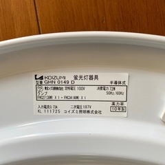 コイズミ　照明器具の画像