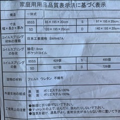 美品 シングルサイズ マットレスの画像