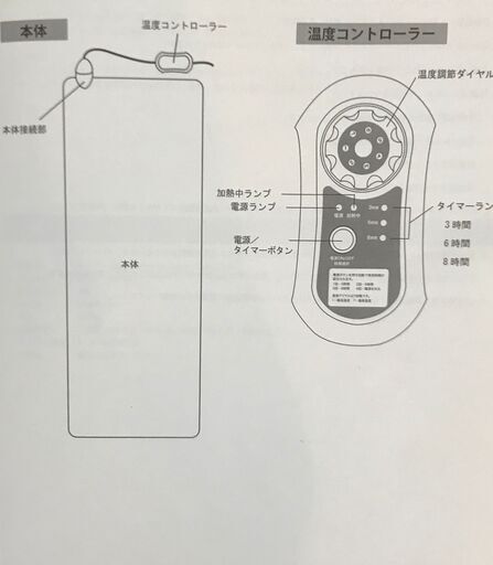 タイマー付きヒートマット