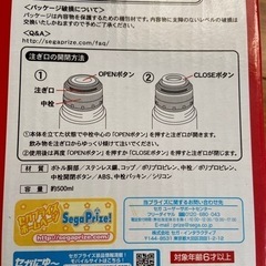 新品自宅保管　ミッキー　コップ付ステンレスボトルの画像