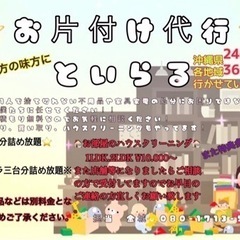 お片付けしませんか😊