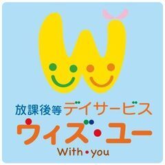 【児童発達支援管理責任者】月収27万〜放課後等デイサービスウィズ...
