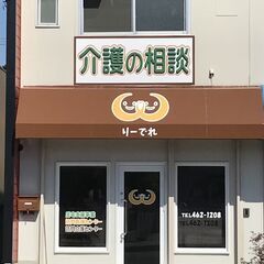 あま市　訪問介護2名パートの方募集しています。