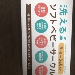 ソフトベビーサークル　ボール付きの画像