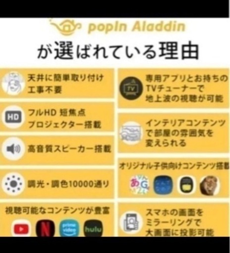 美品　ポップイン アラジン 2 popIn Aladdin 2 プロジェクター