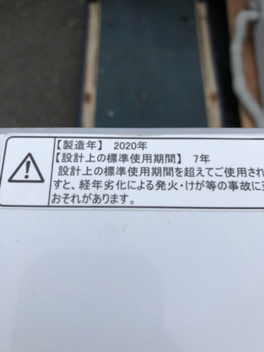 ハイセンス　洗濯機　5.5kg   HW-T55C   2020年製