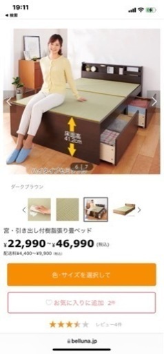 畳ダブルベッド新品（ニトリマットレス付き）明日リサイクルに出そうと思ってるので本日決めて頂いた方のみ