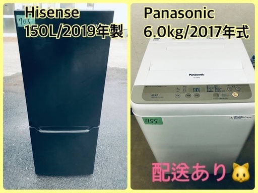 ⭐️2019年製⭐️ 洗濯機/冷蔵庫★★本日限定♪♪新生活応援セール⭐️