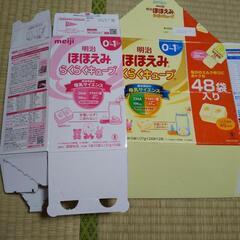 ミルクお譲りします！の画像