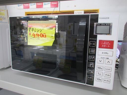 ID:G995063　山善　オーブンレンジ