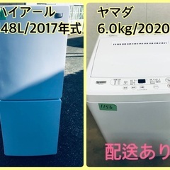 ⭐️2020年式⭐️ ★今週のベスト家電★洗濯機/冷蔵庫✨一人暮らし応援♬    