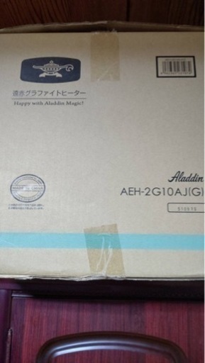 アラジン　遠赤グラファイトヒーター　AEH-2G10AJ　グリーン