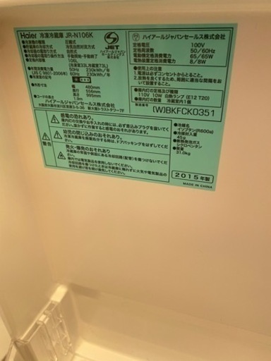 HR164⭐️説明文必読‼️ハイアール　2ドア冷凍冷蔵庫　2015年製