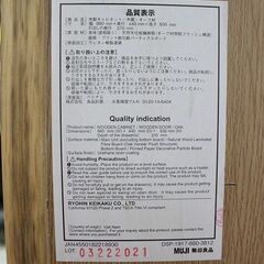 無印良品 オーク材 キャビネット リビング/サイドボード 幅88 MUJI 収納家具 中古 店頭引取歓迎 R4954)