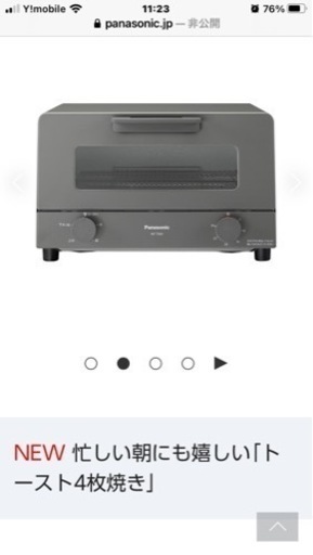 決定しましたm(__)mオーブントースター新品(食パン4枚焼)