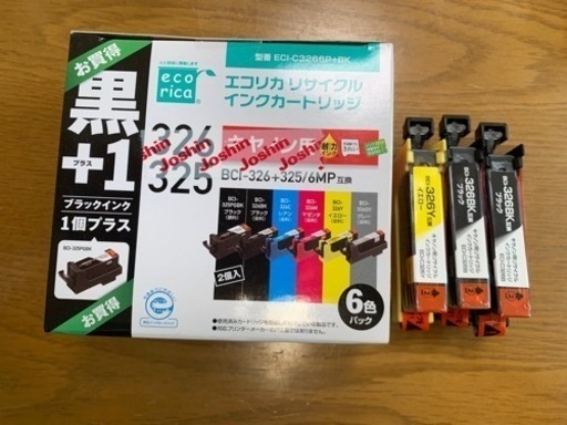 エコリカ　キャノン用インクカートリッジ