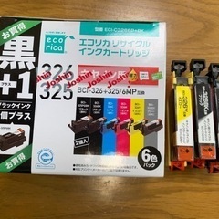 エコリカ　キャノン用インクカートリッジ