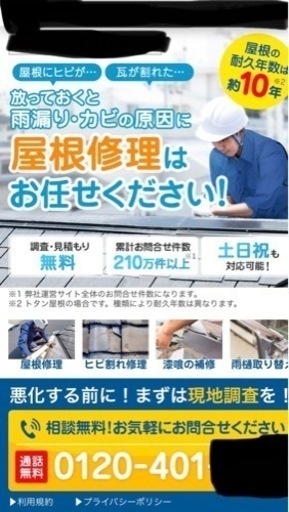 屋根、塗装、外構、雨樋、リフォーム全般