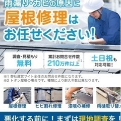 屋根、塗装、外構、雨樋、リフォーム全般