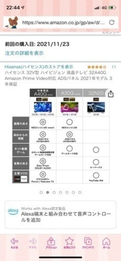 ハイセンス 32V型 ハイビジョン 液晶テレビ 32A40G