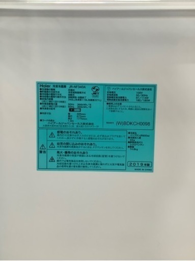 安心の1年保証付!! 【ハイアール 19年製】 2ドア冷蔵庫 【トレファク町田店】