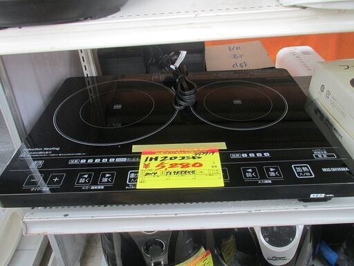 ID:G993919　アイリスオオヤマ　IH調理器２口