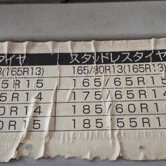 カーメイトクイック55チェーンの画像