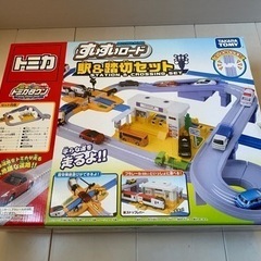 トミカ　すいすいロード　駅&踏切セット