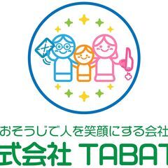 （副業からでもOK・女性大歓迎）エアコンクリーニング業界が熱い！今の会社に不満があり、何か始めたい方はエアコンクリーニングが熱いです。一世帯あたり１台～６台はあるエアコンですが、地球温暖化の影響もあり必需品となりました。コロナ禍で在宅勤務も増えた影響で、エアコンの使用頻度も増え、汚れが気になる方も増えています。このコロナ禍においても当社業績はうなぎのぼりです。技術を覚え、一旗揚げたい向上心旺盛な方の応募をお待ちしております。の画像