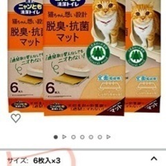 猫　ニャンとも清潔トイレ　脱臭抗菌シート　5pac
