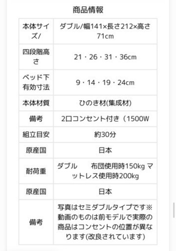 【美品】ダブルベッド　