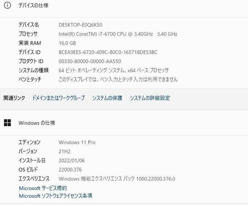 自作タワデスクトップPC 最新Windows11+office 高性能i7-6700 GTX1050 爆速SSD480GB+中古大容量